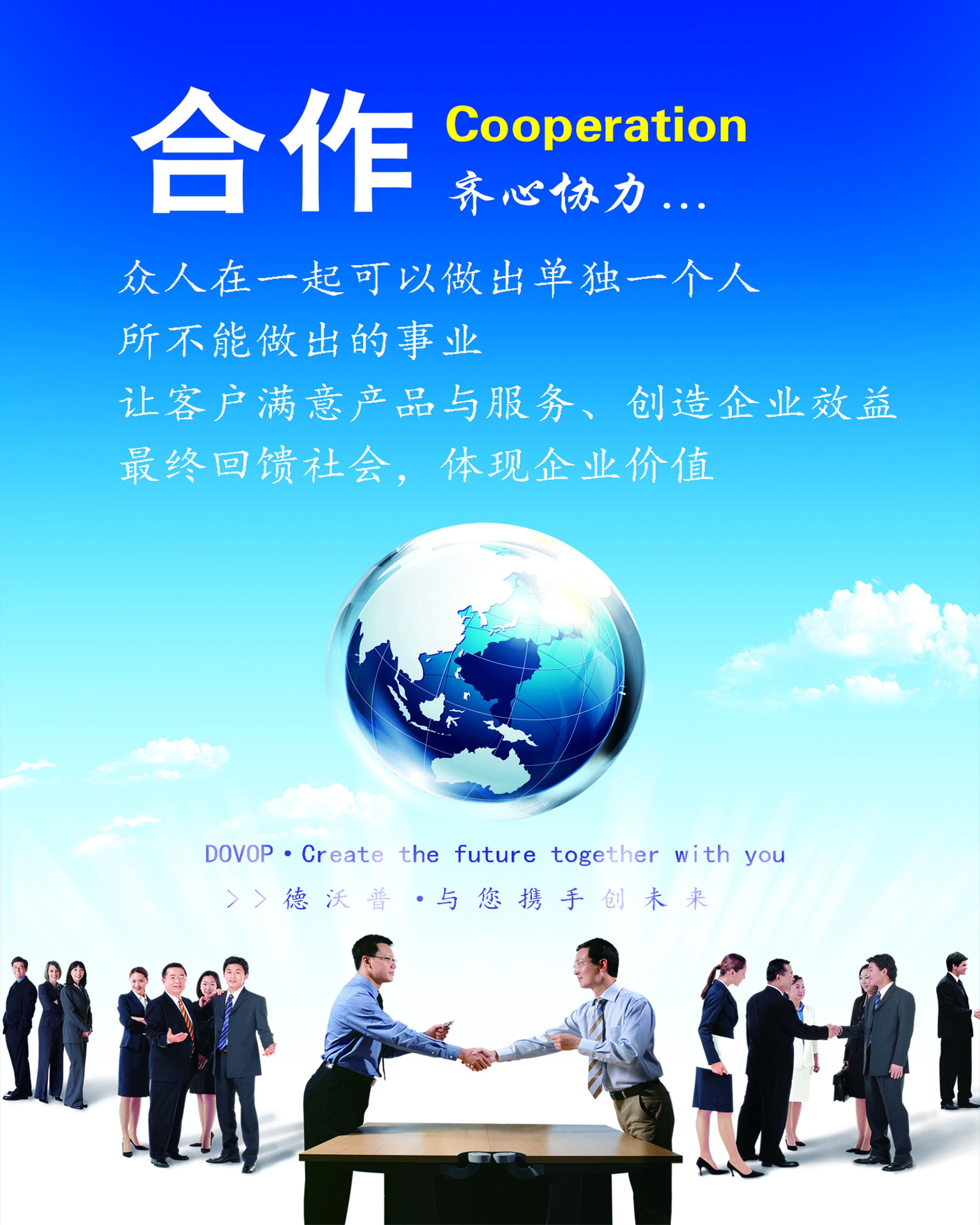 德沃普電氣-26個(gè)國(guó)家正在使用，您值得信賴