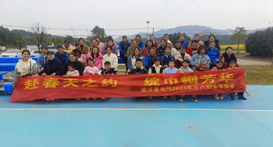 赴春天之約，綻巾幗芳華——公司開(kāi)展三八婦女節(jié)戶(hù)外踏青活動(dòng)